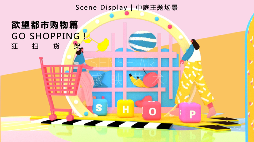 【都市畅想图鉴】