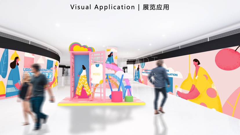 【都市畅想图鉴】