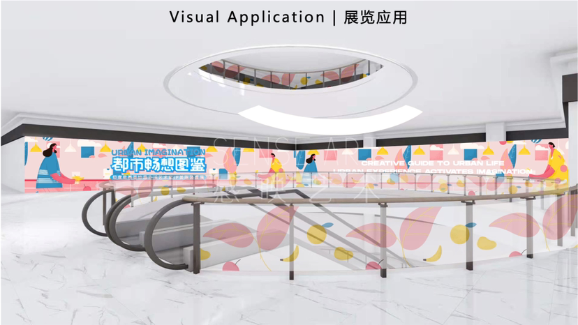 【都市畅想图鉴】