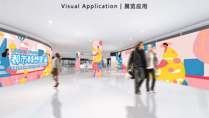 【都市畅想图鉴】