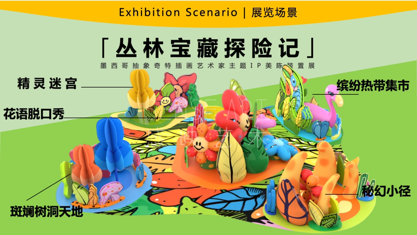【丛林宝藏探险记】