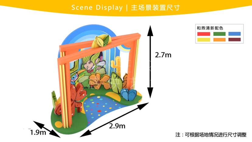【丛林宝藏探险记】