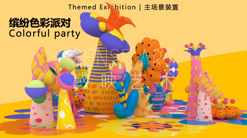 【奇花异世界】