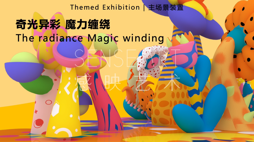 【奇花异世界】