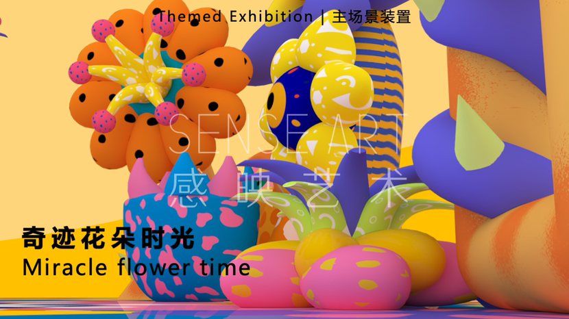 【奇花异世界】