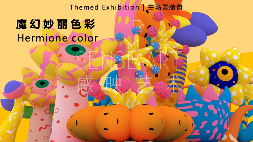 【奇花异世界】