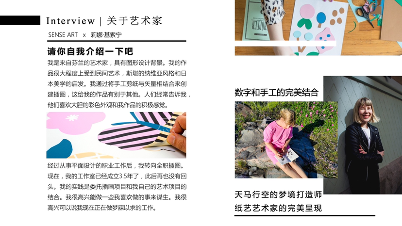 【妙时光乐天游】