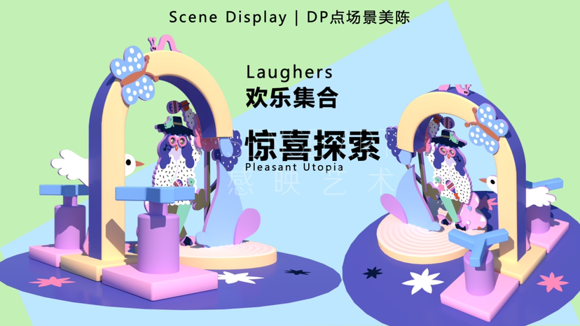 【妙时光乐天游】