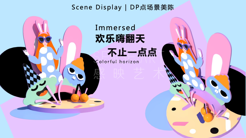 【妙时光乐天游】