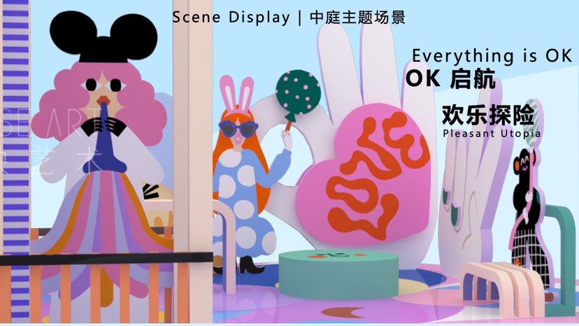 【妙时光乐天游】