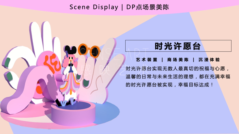 【妙时光乐天游】