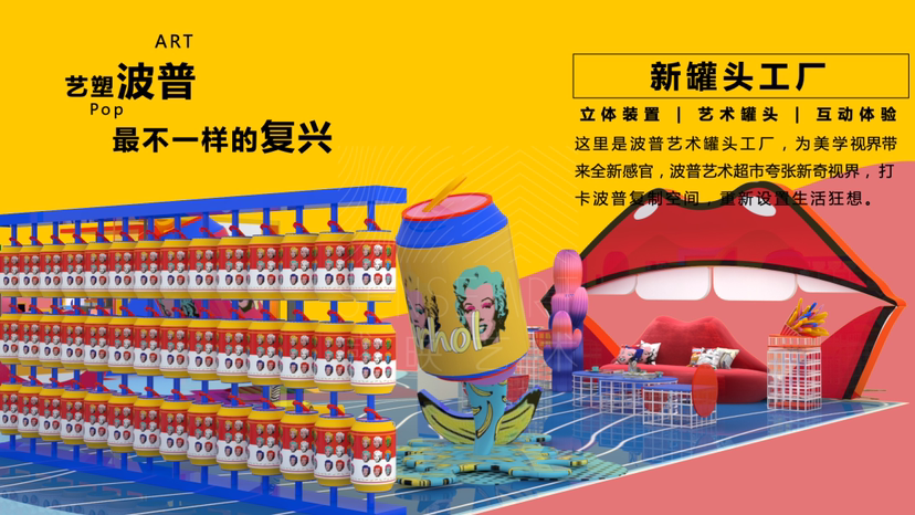 【疯狂艺术超市】