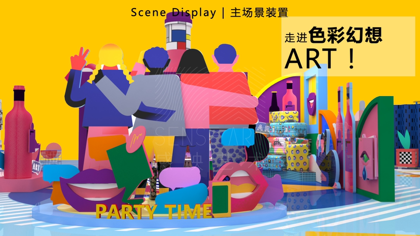 【疯狂艺术超市】