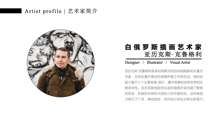 【奇幻丛林环游记】