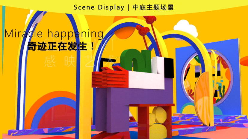 【奇迹造梦工厂】