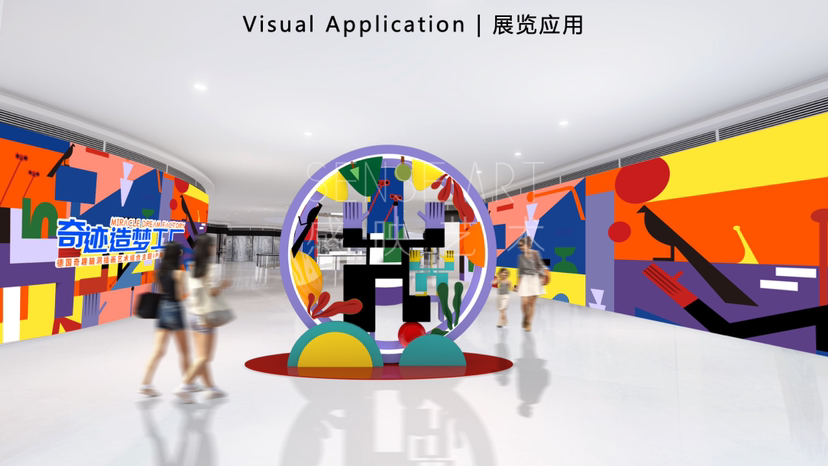 【奇迹造梦工厂】