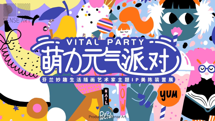 【萌力元气派对】