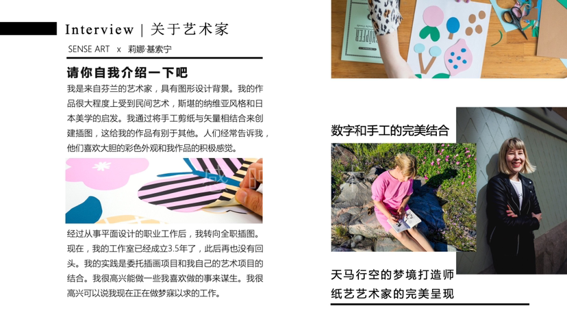 【萌力元气派对】
