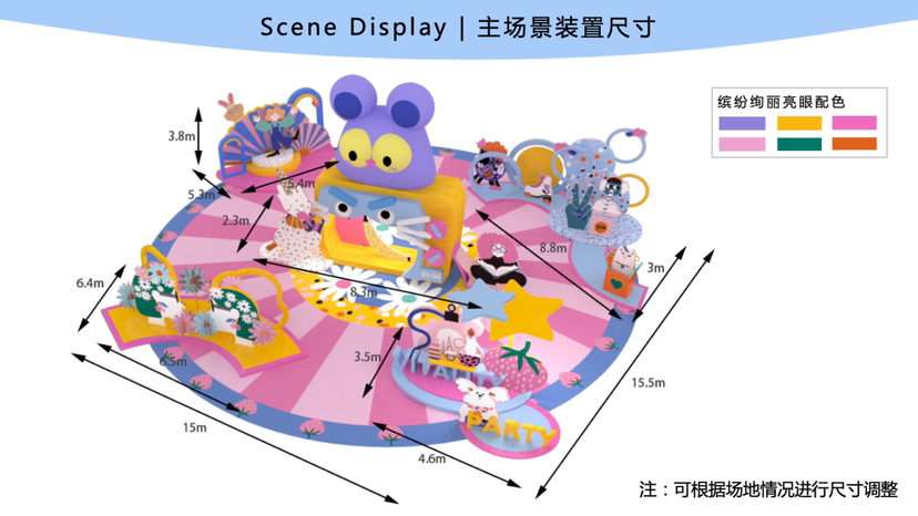 【萌力元气派对】