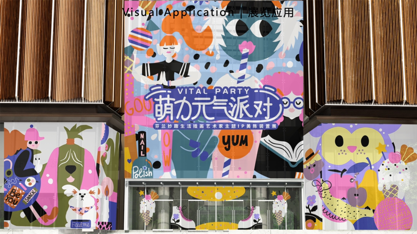 【萌力元气派对】