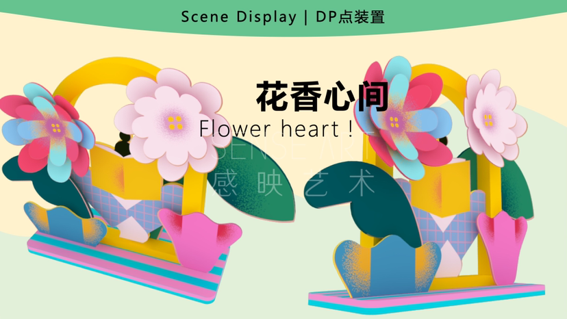 【梦境许愿花海】