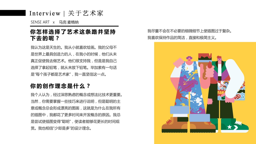 【风车造梦花园】