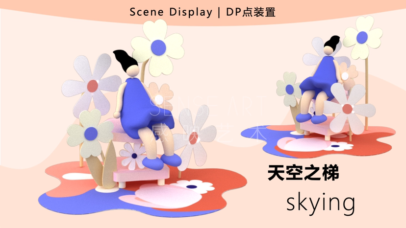 【风车造梦花园】