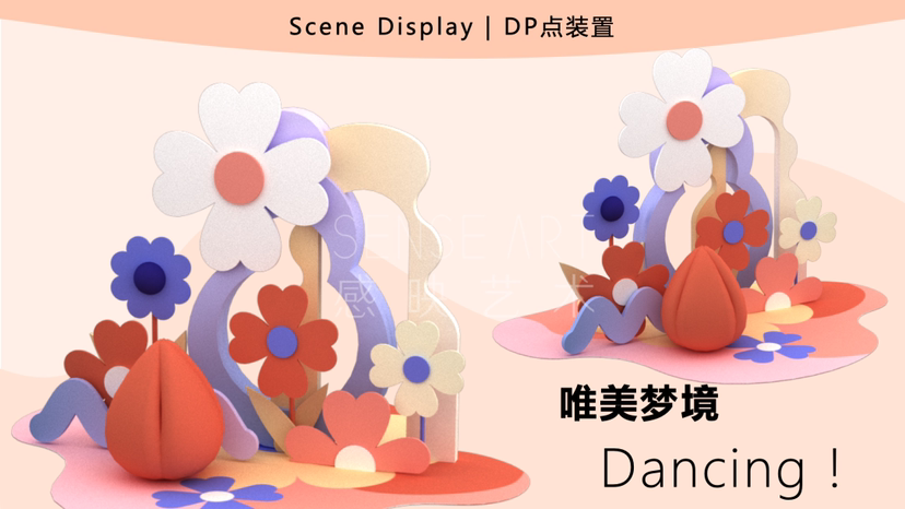 【风车造梦花园】