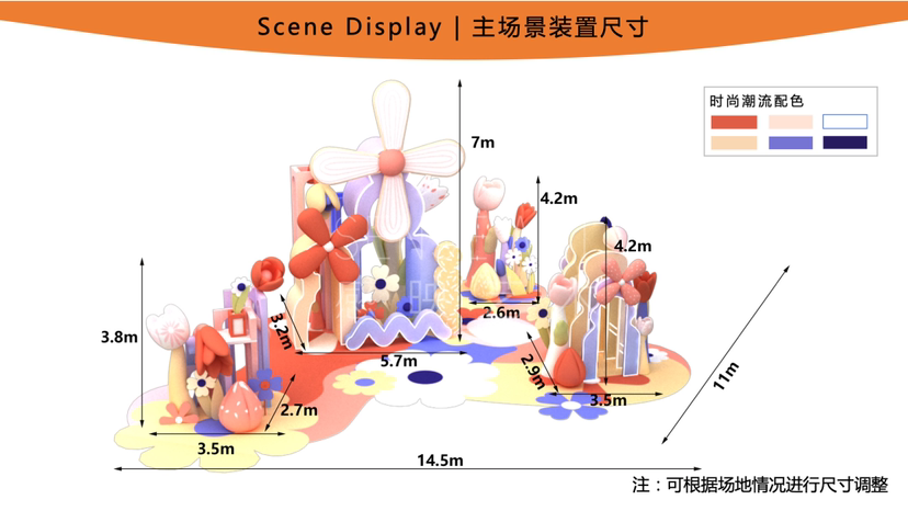 【风车造梦花园】