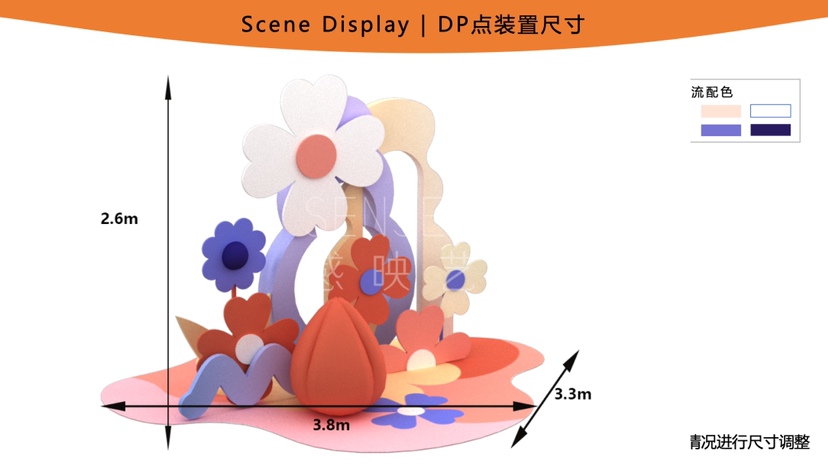【风车造梦花园】