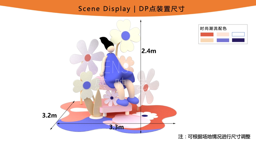 【风车造梦花园】