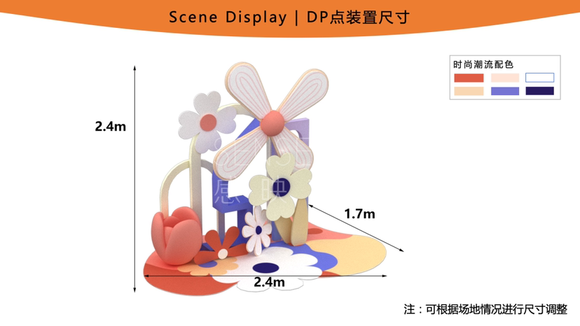 【风车造梦花园】