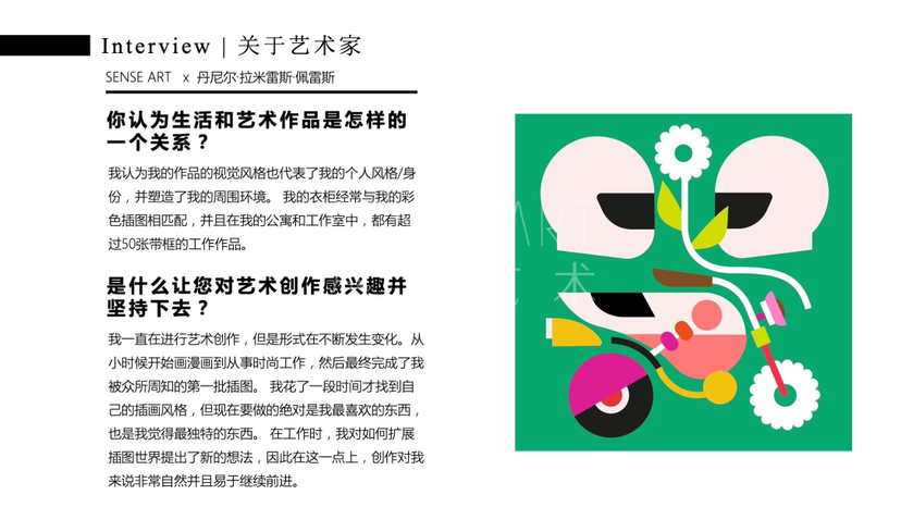 【奇花乐FUN公园】