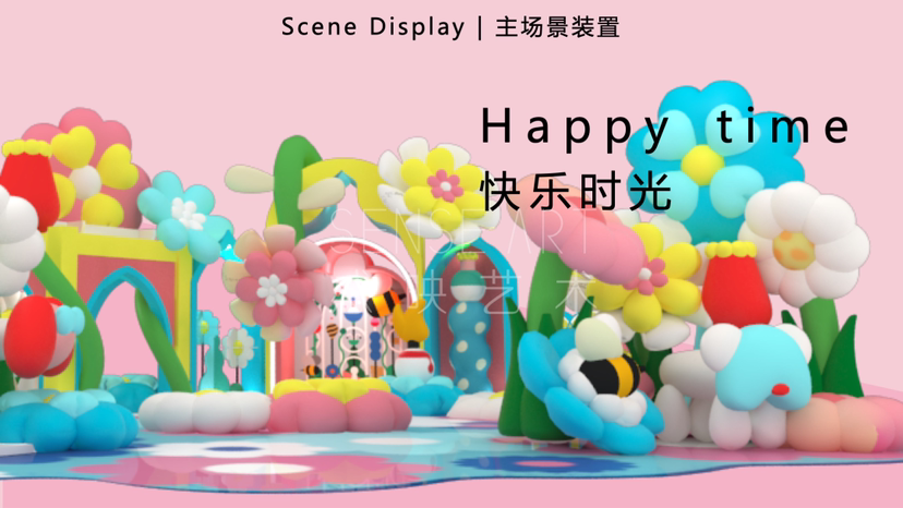 【奇花乐FUN公园】