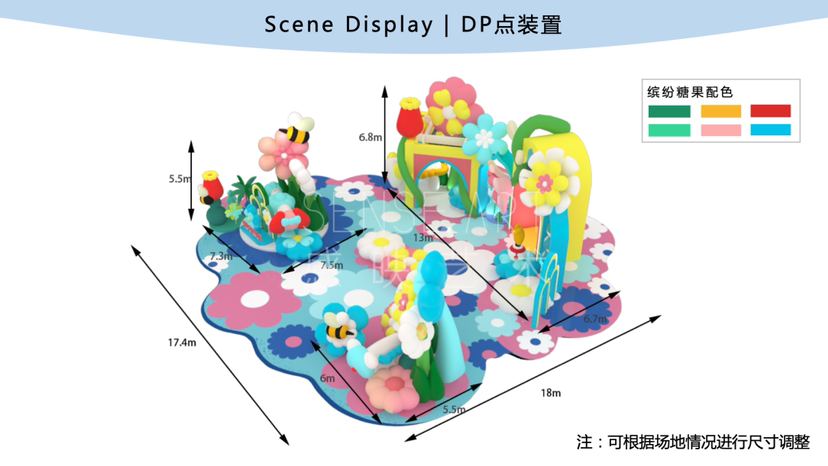 【奇花乐FUN公园】