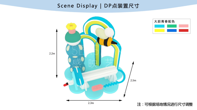 【奇花乐FUN公园】