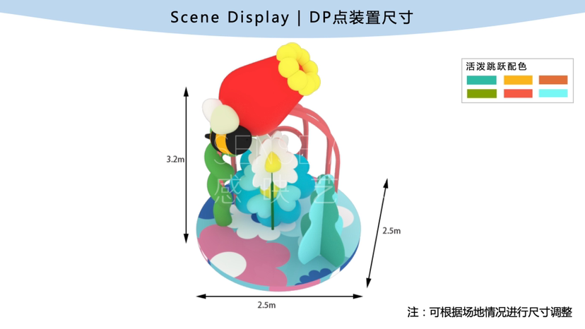【奇花乐FUN公园】