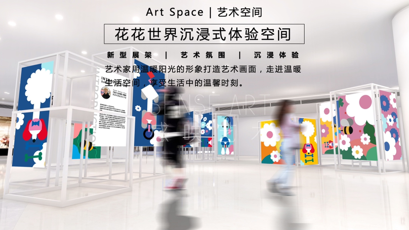 【奇花乐FUN公园】