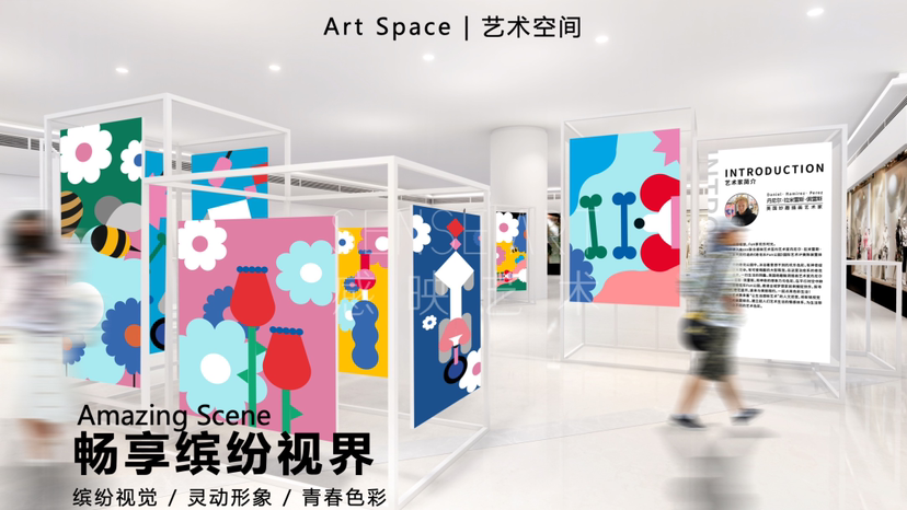 【奇花乐FUN公园】