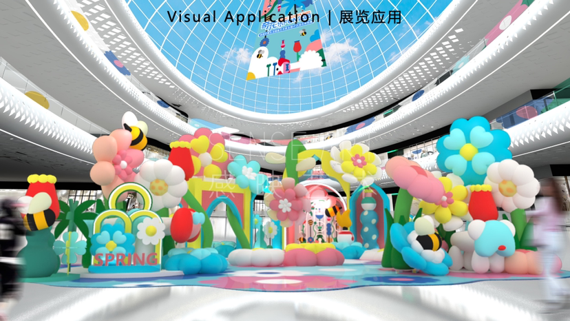 【奇花乐FUN公园】