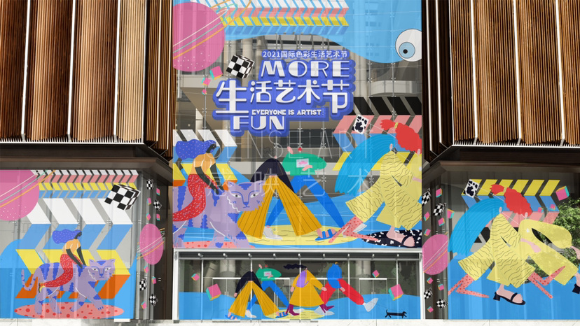 【MORE FUN 生活艺术节】