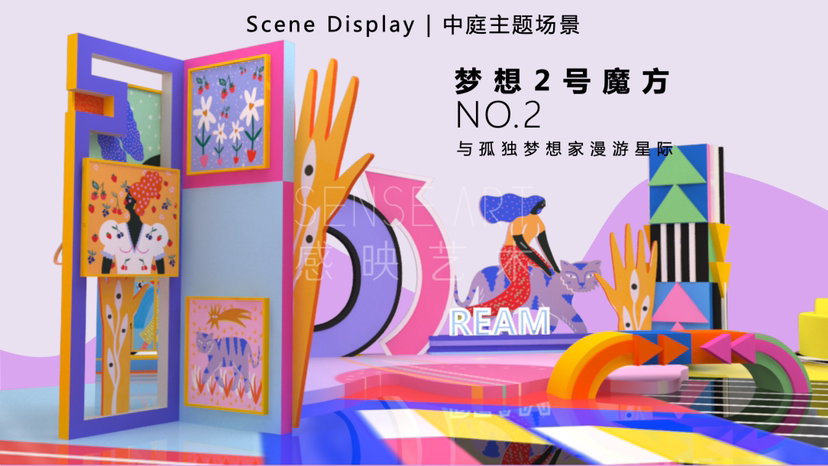 【MORE FUN 生活艺术节】