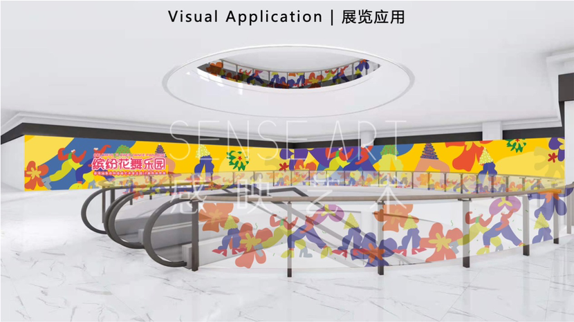 【缤纷花舞乐园】
