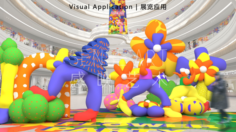 【缤纷花舞乐园】