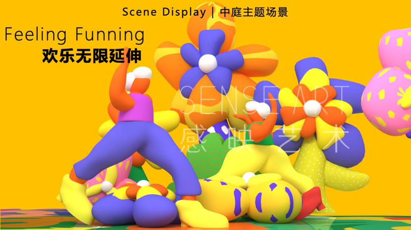 【缤纷花舞乐园】