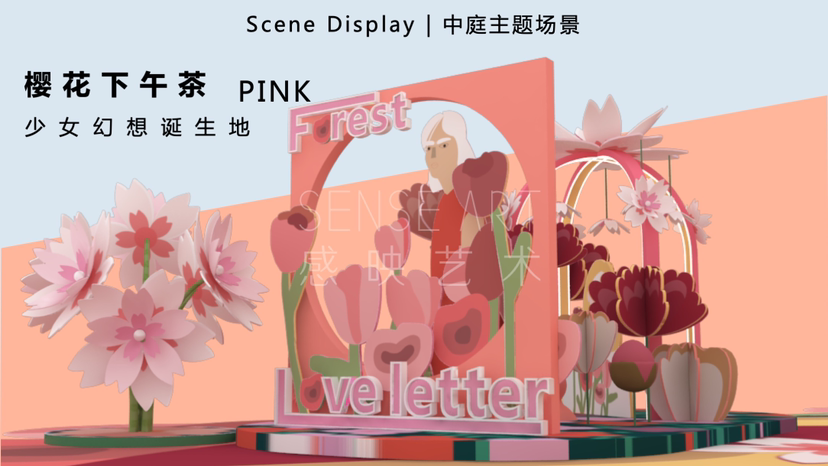 【漫游樱花伊甸园】