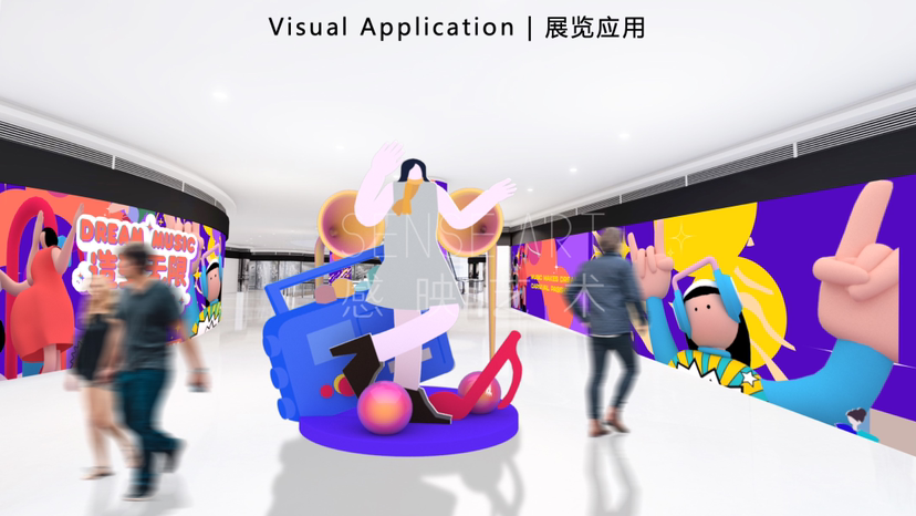 【造梦无限音乐节】