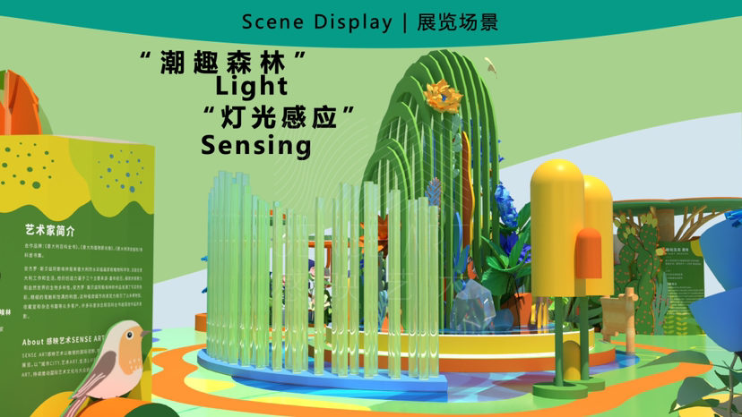 【玩趣植物剧场】