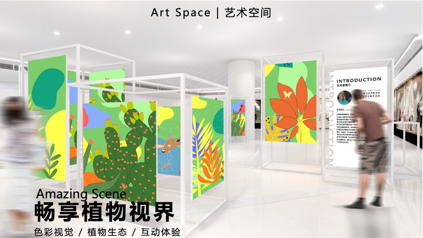 【玩趣植物剧场】