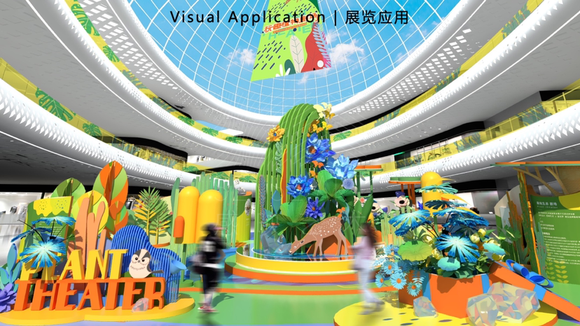 【玩趣植物剧场】